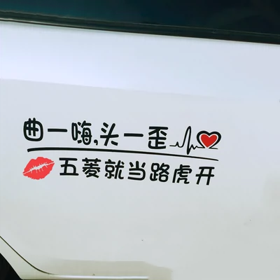Khi Qu Yi phấn khích và nghiêng đầu, Wuling lái xe như một nhãn dán xe Land Rover, nhãn dán trang trí người nổi tiếng trên Internet được cá nhân hóa, nhãn dán văn bản cửa sổ phía sau xe thương hiệu logo xe hơi