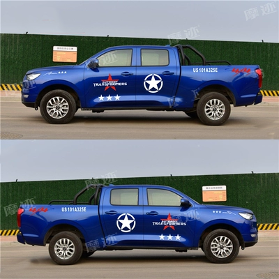 Đề can xe tải Great Wall, dải màu thân xe bán tải, Fengjun 75 sửa đổi hình dán trang trí ngôi sao năm cánh, miếng dán đặc biệt biểu tượng xe hơi