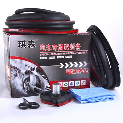 Dongfeng Ruiqi / Ruiqi 6 sửa đổi dải niêm phong ô tô đặc biệt dải cách âm toàn bộ trang trí xe phụ kiện chống bụi Ổ KHÓA NGẬM CÁNH CỬA COMPA NÂNG KÍNH