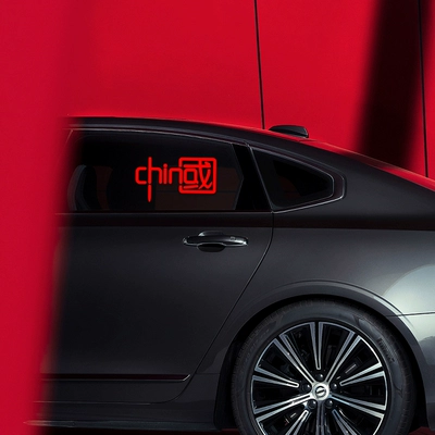 Tôi yêu Trung Quốc dán xe ô tô điện logo sáng tạo dán xe ô tô trang trí đặc biệt xe phản quang đầy màu sắc xu hướng quốc gia dán logo xe ô tô