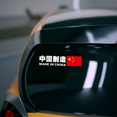 tem xe ô to đẹp Sản xuất tại Trung Quốc dán xe hơi hình lá cờ đỏ năm sao yêu nước trên cửa nhãn dán xe máy điện dấu vết trầy xước chặn phản chiếu logo dán xe ô tô tem sườn xe ô tô