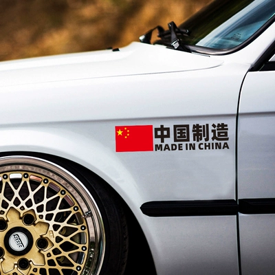 Sản xuất tại Trung Quốc miếng dán xe năm sao lá cờ đỏ yêu nước thân xe phía sau xe máy điện chống trầy xước miếng dán phản quang logo dán xe ô tô