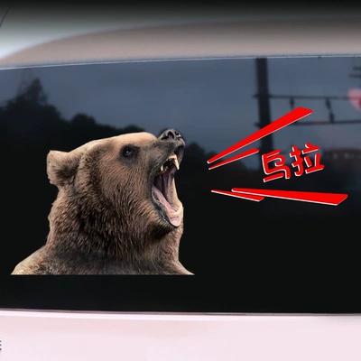 Nhãn dán xe hơi Ula nhãn dán phản quang ngộ nghĩnh chiến đấu gấu xe máy ngoại thất ô tô điện Nga văn bản động lực nhãn dán xe hơi lo go xe hoi