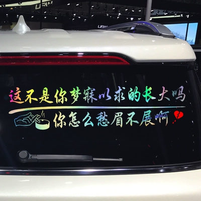 Zhuo Lu, đây không phải là điều bạn mơ ước khi lớn lên sao? Nhãn dán ô tô, dòng chữ cá nhân hóa ô tô, nhãn dán cửa bánh sau logo hãng xe ô tô
