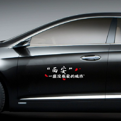 Nhãn dán xe sáng tạo được cá nhân hóa Tây An Quảng Châu Bắc Kinh một thành phố không có tình yêu dán xe trang trí văn bản nổi tiếng trên Internet đề can dán xe ô tô