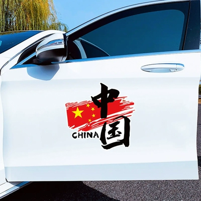 Trung Quốc Trung Quốc năm sao lá cờ đỏ nhãn dán xe sáng tạo trang trí cơ thể điện chống trầy xước nhãn dán cửa xe yêu nước dán xe oto các loại logo xe ô tô