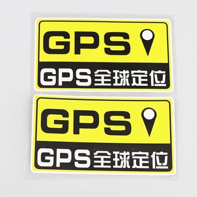 YJZT Cảnh báo sáng tạo GPS định vị toàn cầu văn bản cá nhân hóa nhãn dán xe CS0162 decal xe oto