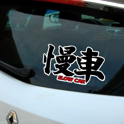 JDM Nhật Bản cực kỳ chậm siêu tốc độ rùa rùa tốc độ chậm dán decal xe oto