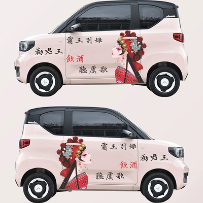 Wuling Hongguang Miniev Macarons Sticker Sticker các logo xe hơi tem dan xe oto