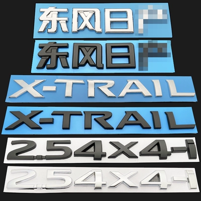 Xinqijun x-Trail English Letters Logo Bài 2.5 4x4-i Logo Hộp sau dán logo xe samurai màu đen decal dán xe ô to tem dan xe oto